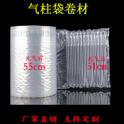 【宏耀】气柱袋卷材55CM缓冲包装充气防震汽泡袋防摔气泡柱袋厂|ru