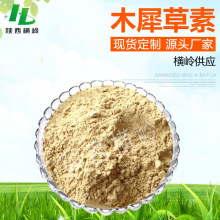 ľϬ����98% ��������ȡ�� 100g/�� �ߺ��� ľϬ���ط� �F؛����