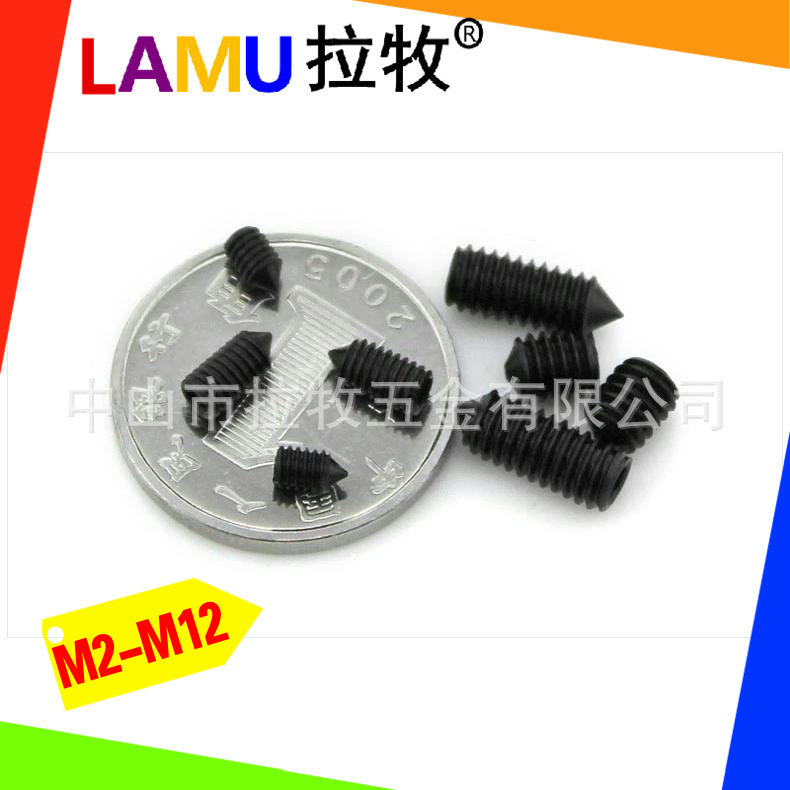台湾进口12.9级尖端紧定螺丝/机米/无头螺丝/顶丝/紧定螺钉M2-M12
