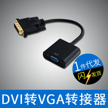 DVI�DVGA��оƬ24+1�D�Q����X�ҕ�����@ʾ��Ƭdvi to vga�B�Ӿ�