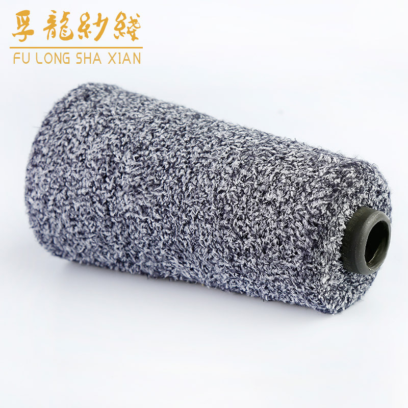 专业生产8.8支双色半边绒 毛衣帽子围巾线毯专用纱线花式纱线