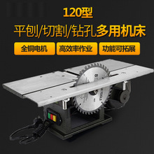 多功能木工机床电刨电锯台锯木工刨平刨刨板机台刨三合一刨床