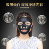 Xiangni/Xiangye Bamboo Charcoal Black Mask Flower Mask Moisturizing Skin Cosmetics Cosmetics Wholesale Agent Hot Sale