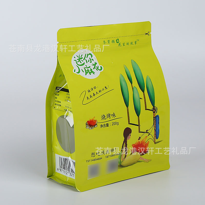 专业定 制八边封自立塑料袋麻花干果食品包装袋彩印坚果自封袋