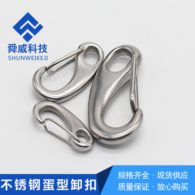 S2470蛋形弹簧钩 不锈钢弹簧钩 五金索具 连接环 舜威金属制品