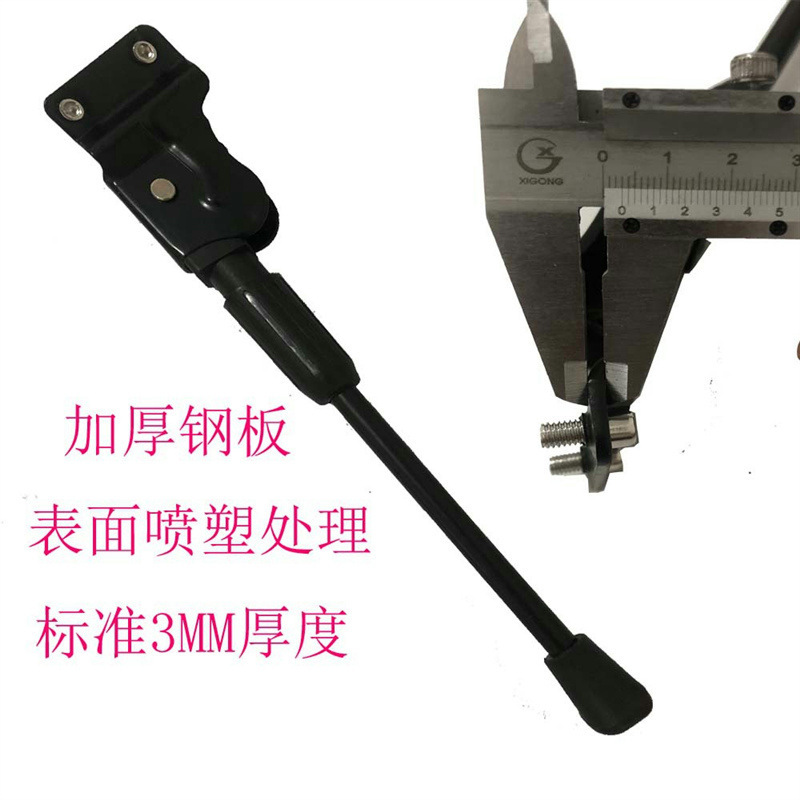 Two-hole bicycle foot support rear bracket side support ladder bicycle single rear side support foot 26#24#20# Two-hole bicycle foot support rear bracket side support ladder bicycle single rear side support foot 26#24#20#