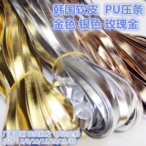 DIY edge PU pressed strip elastic pillow edge band gold and silver color ancient costume accessories and materials manufacturer wholesale