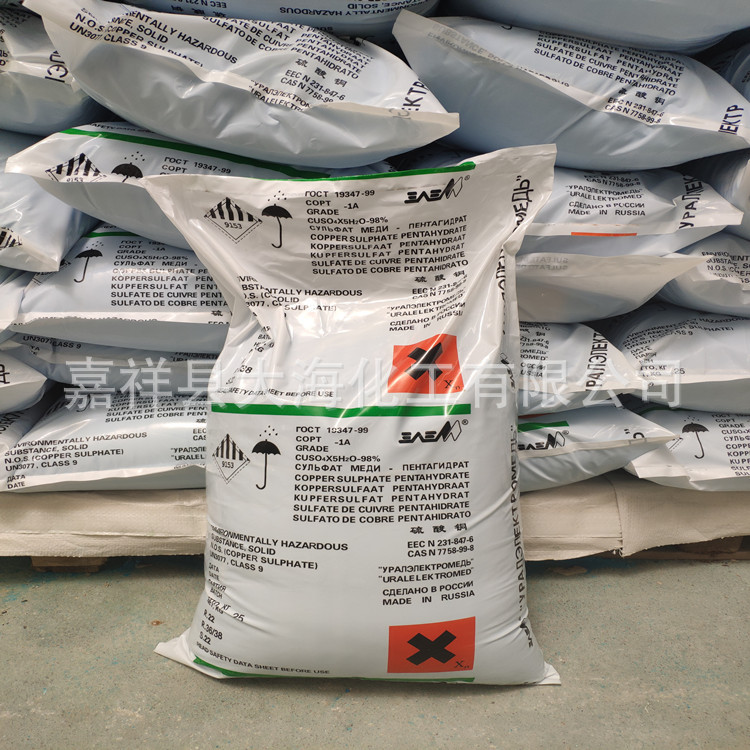 代理销售电镀农业硫酸铜大量现货批发零售硫酸铜