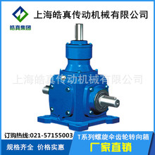 齿轮箱90° T2 T4 T6 T7直角齿轮转角器十字换向器 运转平稳