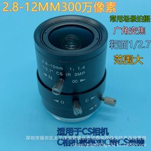 广角变焦2.8-12mm 高清300万1/2.5广角视觉IR 仪器视觉 3MP范围广