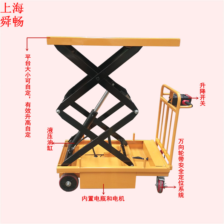 供应950*500MM电动升降小平台 电动模具手推车 电瓶升高平台车