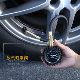 汽车胎压计轮胎气压计轮胎压力表铜阀皮管车胎压表可放气CY-6236