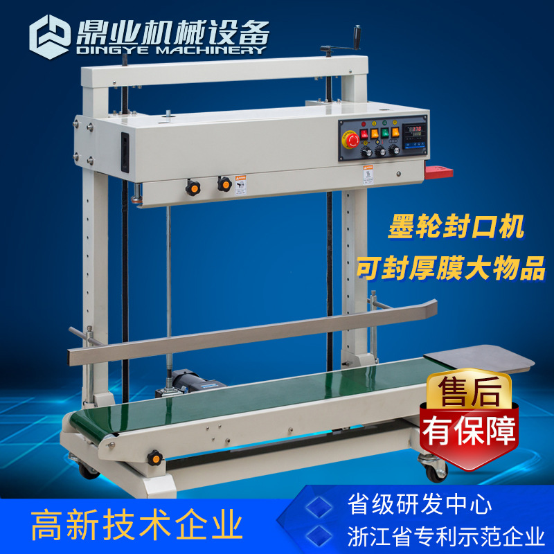 Dingye FRD - 1200V máquina de impresión y sellado de rueda de tinta de película PE vertical máquina de sellado automático de bolsa de película