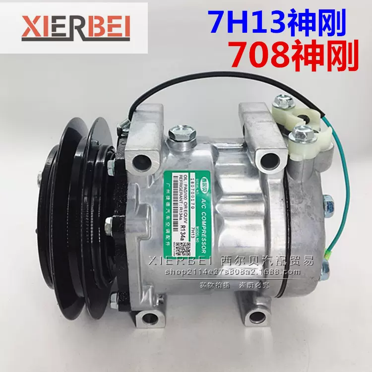 7360全新708卡特308 7H13神刚空调压缩机SK130 R1513105 R1513505
