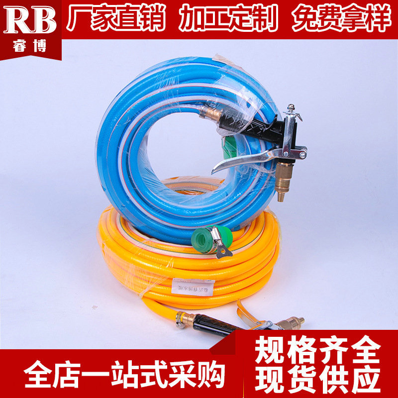 家用洗车PVC软管水管 四季家用浇花软水管 洗车水枪软管