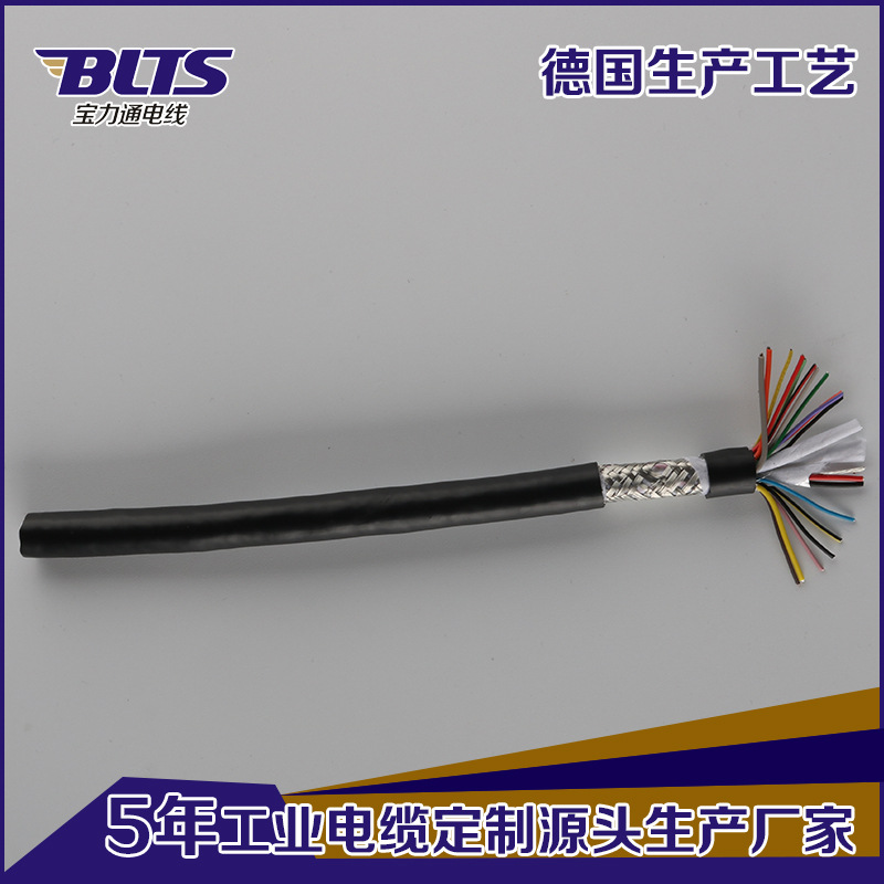 直销TRVVP 24芯综合线高柔性机器人拖链电缆 厂家承接批量定 制