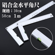 ���y�������X�Ͻ�ǳ�30cm50�Lȫ�Xľ��ˮƽ��ֱ��90�ȹճ߽ǳ�