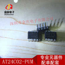 AT24C02C-PUM LڬF؛ AT24C02 ·IC ATMEL 24C02