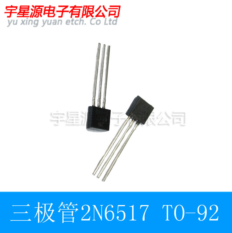 三极管 2N6517 2N6517-Y 封装TO-92