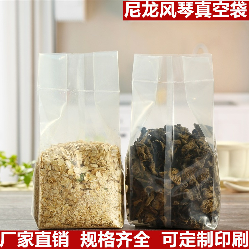 现货尼龙透明米砖袋五谷杂粮真空风琴袋透明大米包装袋食品塑料袋