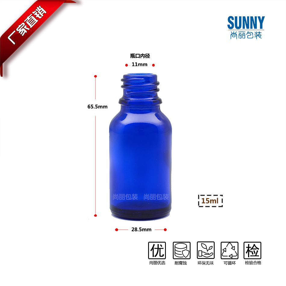 现货15ml蓝色精油瓶 化妆品包装玻璃瓶 滴管菁华乳液小样分装瓶