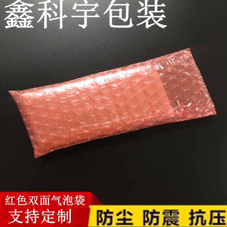 加厚红色防震双层丝气泡袋厂家气泡膜供应跨境包装袋打包快递