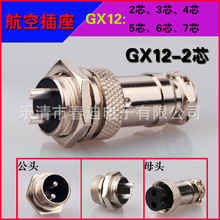 ���ղ��^���� GX12-2о 2о 2P ���^ ���ղ� ����ĸ 12MM��ˮ