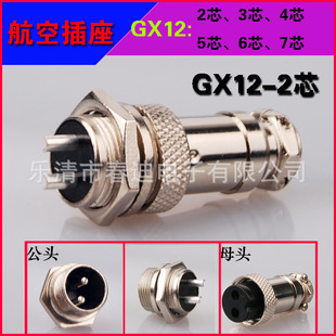 ���ղ��^���� GX12-2о 2о 2P ���^ ���ղ� ����ĸ 12MM��ˮ