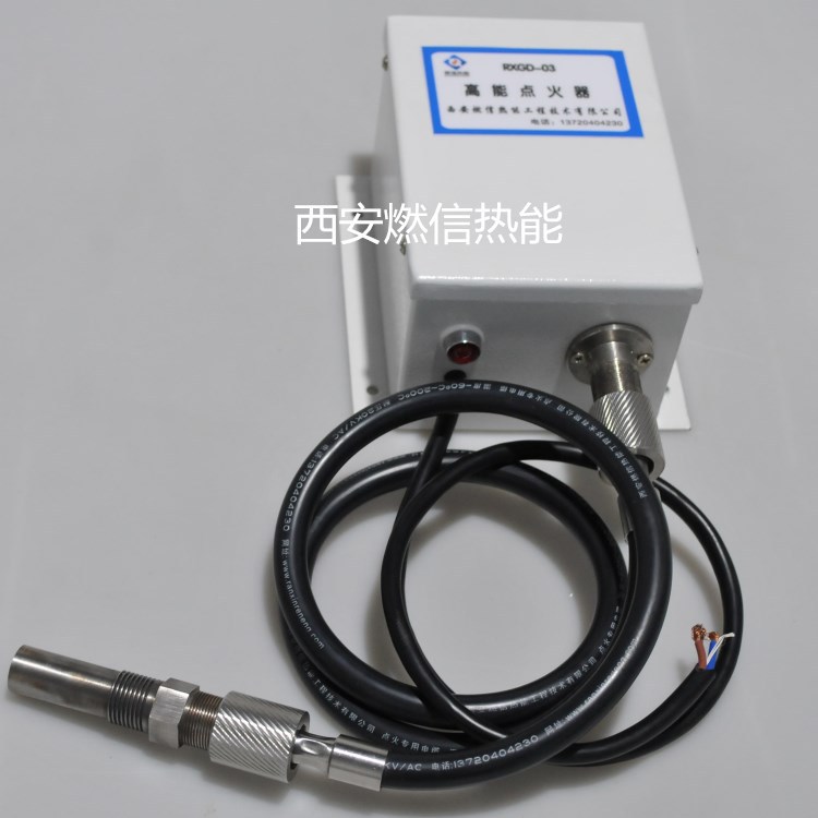 燃信热能锅炉点火装置 220V供电 电点火器 配套点火杆和点火电缆