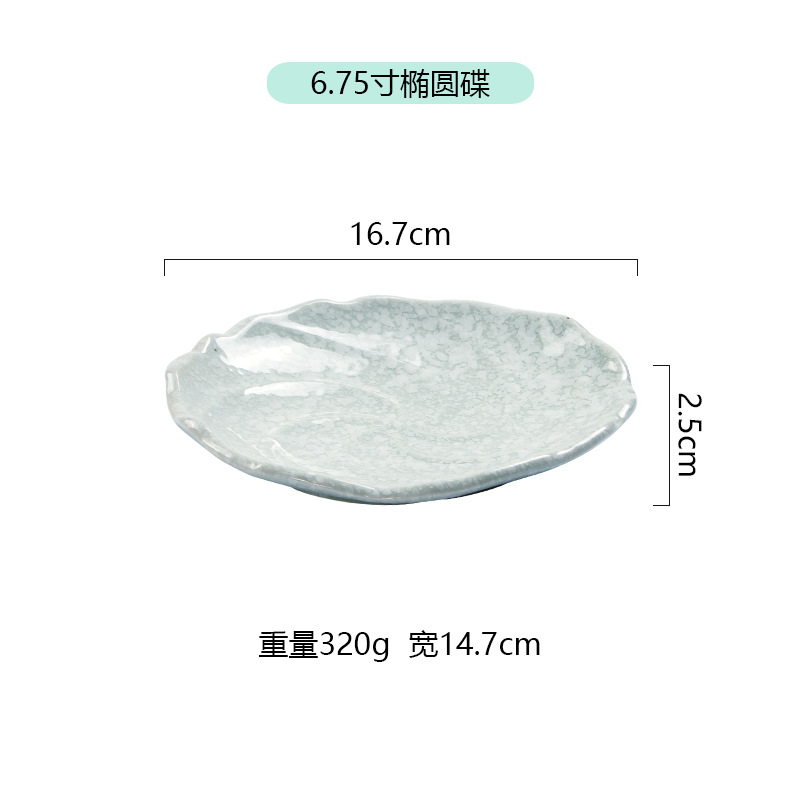E511(6.75 "타원형 디스크)