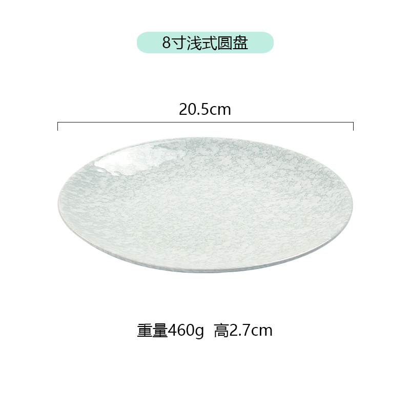 E511(8 인치 얕은 디스크)