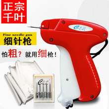 现货A3802千叶细针商标吊牌枪 手工服装吊牌枪排针胶针枪厂家批发