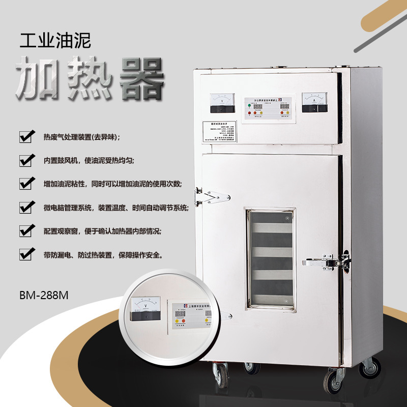 工业油泥专用加热器  油泥烘箱  油泥烤箱  油泥加热软化设备