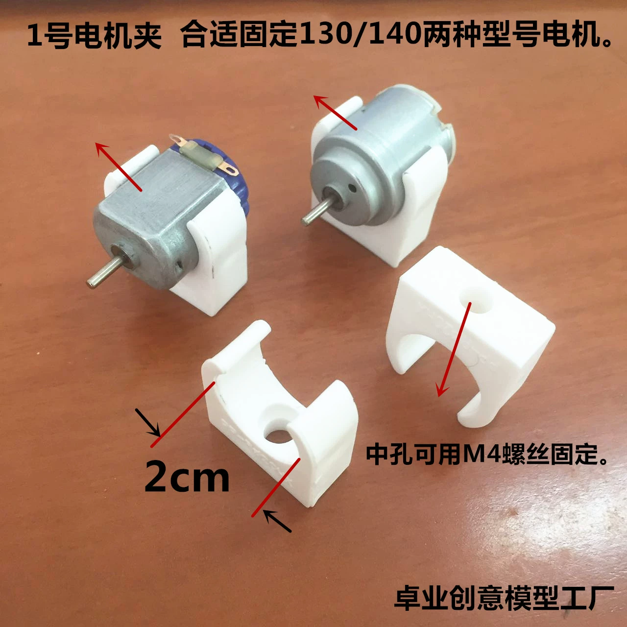 Малый двигатель моторной базы рукав двигателя зажим двигателя 130140260280 Специальный держатель двигателя зажим двигателя