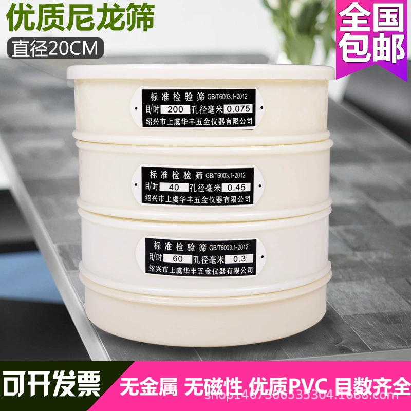 Пластиковое нейлоновое сито Стандартное сито Сито для образцов Сито для экрана Поверхностное сито Порошок Осмотр сита Традиционная китайская медицина Неметал