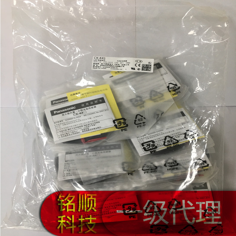 全新原装正品 Panasonic松下反射型光电开关传感器 CX-442