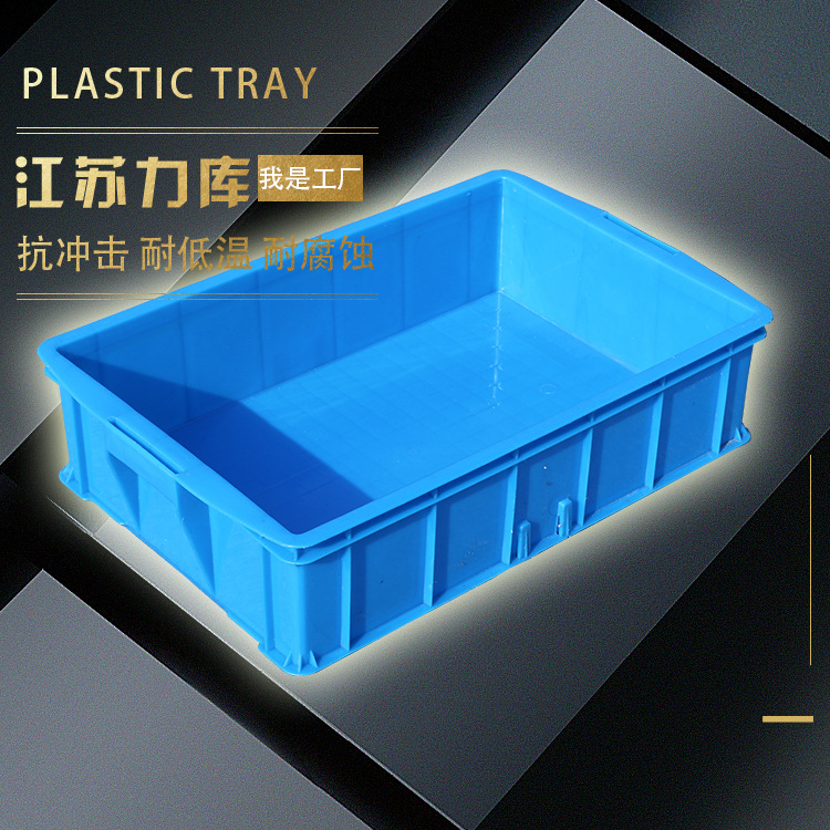 厂家直销535-140箱塑料周转箱整理塑料收纳箱物流中转箱养鱼蔬果