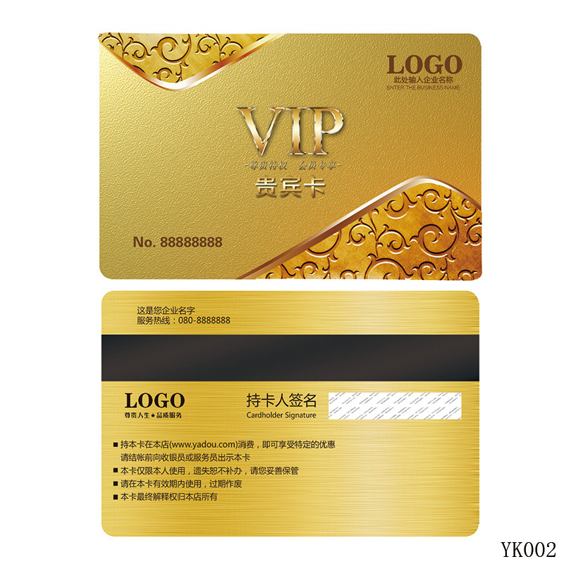 PVC会员优惠卡会员卡印刷磁条条码制作充值卡用途uvUV印刷工艺