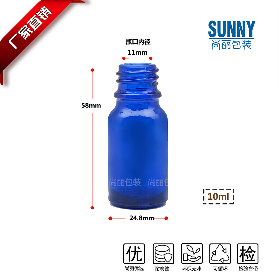 现货10ml蓝色精油瓶 滴管玻璃瓶 护肤油乳液菁华小样分装瓶密封