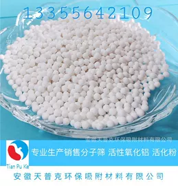 分子筛