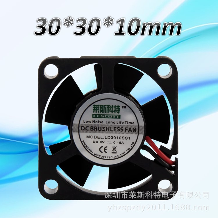 现货散热风扇LD3010汽车风扇笔记本电脑一体机大风量低耗静音风扇