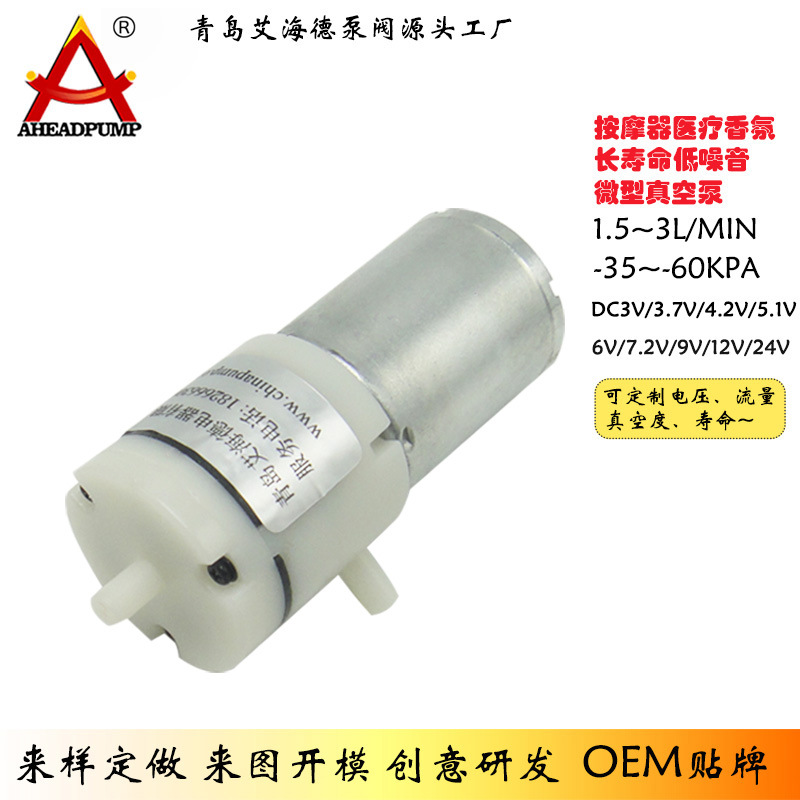 微型气泵吸奶器美容仪器电动隔膜泵迷你真空负压泵红酒保鲜器A120