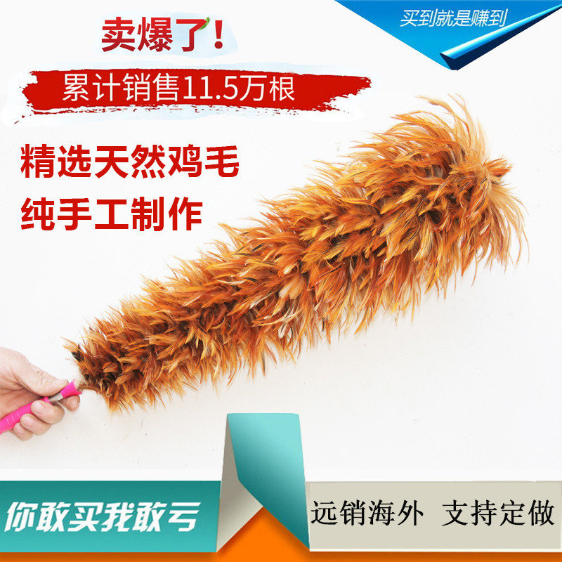 Feather duster household dust duster cleaning 70cm craft feather sweep feather duster wholesale feather duster