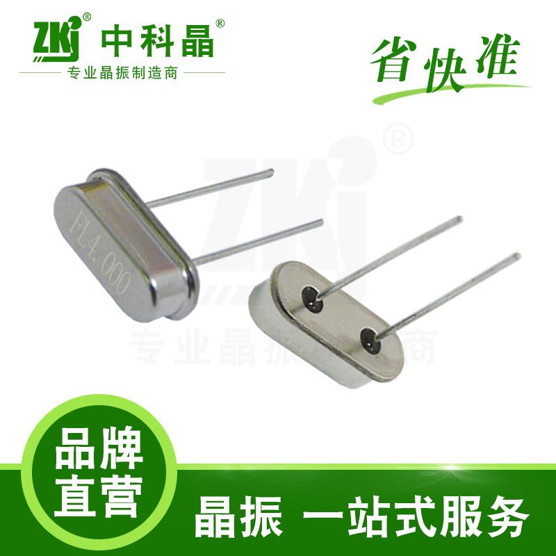 工业级电子产品的 温度要求是多少？中科晶4M晶振高温可达85℃