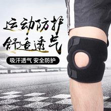 户外运动弹簧登山护膝透气跑步护具骑行篮球防护护膝体育用品批发