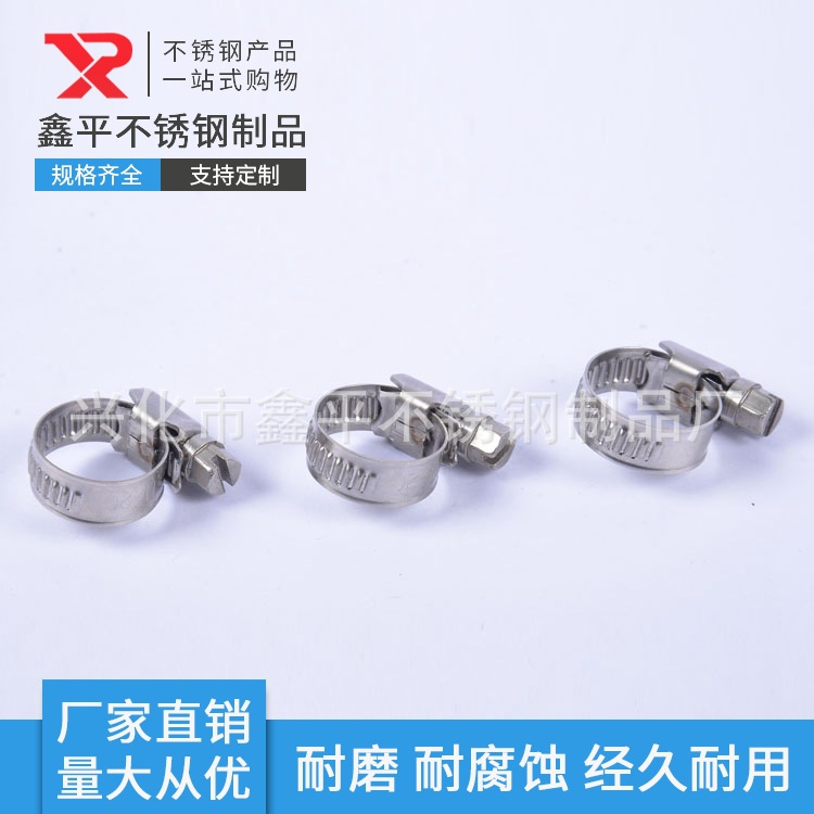 德式201不锈钢喉箍 抱箍 卡箍 管箍 德式40-63厂家直销