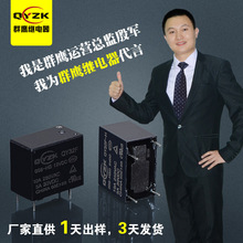 廠家直銷QY32F小型繼電器 5v4腳小型繼電器 10a250vac電磁繼電器