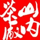 乌龙茶;茶叶包装