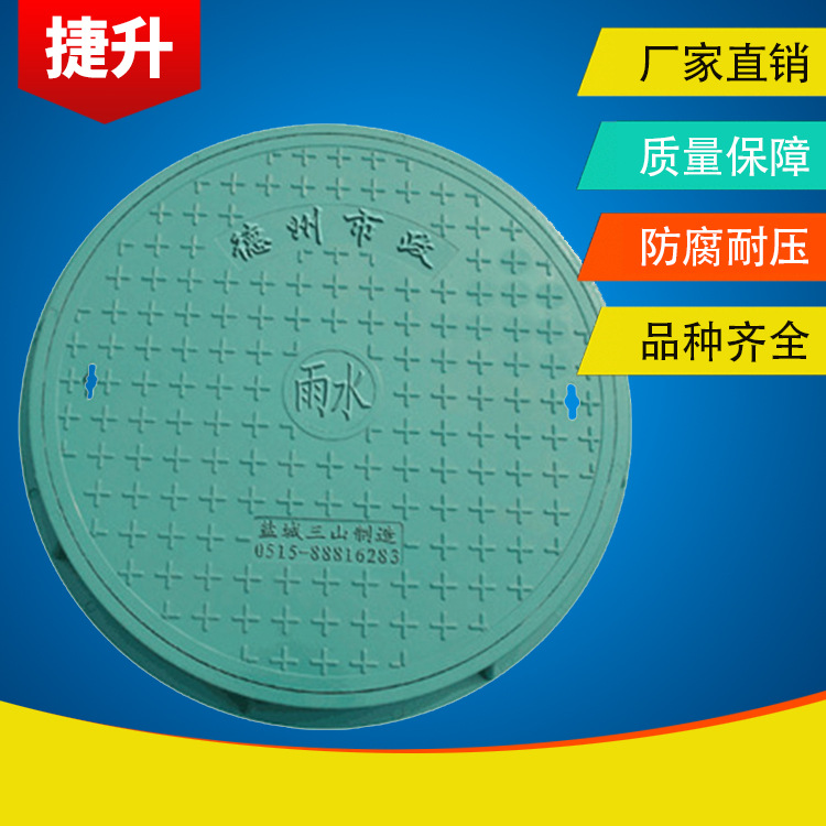 复合树脂井盖下水道雨水篦子市政道路排水沟盖板复合井盖树脂厂家