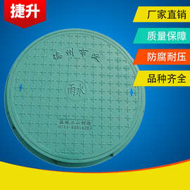 复合树脂井盖下水道雨水篦子市政道路排水沟盖板复合井盖树脂厂家